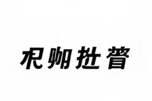 跨年晚会彩排现场的空镜，舞台灯带尚未点亮